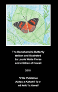 The Kamehameha Butterfly - Pulelehua