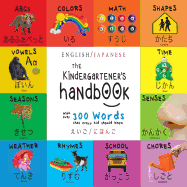 The Kindergartener's Handbook: Bilingual (English / Japanese) (&#12360;&#12356;&#12372; / &#12395;&#12411;&#12435;&#12372;) ABC's, Vowels, Math, Shapes, Colors, Time, Senses, Rhymes, Science, and Chores, with 300 Words that every Kid should Know...