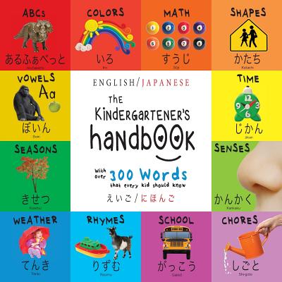 The Kindergartener's Handbook: Bilingual (English / Japanese) (    /     ) ABC's, Vowels, Math, Shapes, Colors, Time, Senses, Rhymes, Science, and Chores, with 300 Words that every Kid should Know: Engage Early Readers: Children's Learnin - Martin, Dayna, and Roumanis, A R