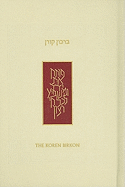The Koren Sacks Birkon: A Hebrew/English Grace After Meals - Halevi, Yehoshua (Photographer), and Sacks, Jonathan, Rabbi (Translated by)