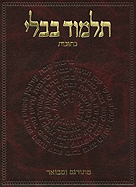 The Koren Talmud Bavli: Masekhet Ketubot 1 - Steinsaltz, Adin Even-Israel, Rabbi (Commentaries by)