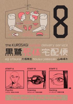 The Kurosagi Corpse Delivery Service, Volume 8 - Aotsuka, Eiji, and Yoshida, Toshifumi, and Horn, Carl Gustav, and Yorifuji, Bunpei