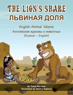 The Lion's Share - English Animal Idioms (Russian-English) - Harrison, Troon, and Tolokontsev, Vladislav (Translated by)