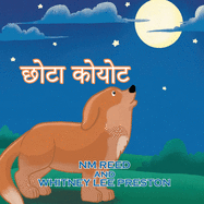 The Littlest Coyote (Hindi Edition): Hindi Edition