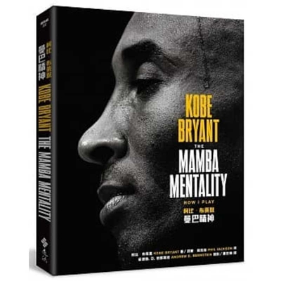 The Mamba Mentality - Bryant, Kobe