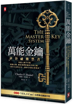 The Master Key System - Haanel, Charles F