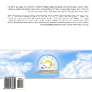 The Monk and the Yak (Hebrew) (Hebrew Edition): Children's Books by Meditativestories.com