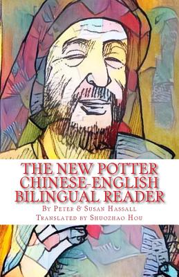 The New Potter: Chinese-English Bilingual Reader - Hassall, Peter, and Hassall, Susan, and Hou, Shuozhao (Translated by)