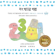 The Number Story 1 &#2488;&#2434;&#2454;&#2509;&#2479;&#2494;&#2480; &#2455;&#2482;&#2509;&#2474;: Small Book One English-Bangla