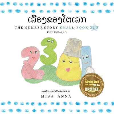 The Number Story 1 &#3776;&#3749;&#3767;&#3784;&#3757;&#3719;&#3714;&#3757;&#3719;&#3778;&#3733;&#3776;&#3749;&#3713;: Small Book One English-Lao - Prasanthong, Min