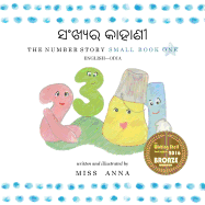 The Number Story &#2872;&#2818;&#2838;&#2893;&#2911;&#2864; &#2837;&#2878;&#2873;&#2878;&#2851;&#2880;: Small Book One English-Odia