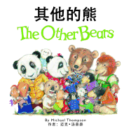 The Other Bears (Chinese/English Bilingual Edition)