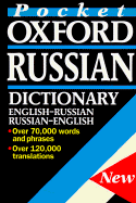 The Oxford Russian Desk Dictionary