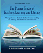 The Plainer Truths of Teaching, Learning and Literacy: Bilingual Chinese Edition: A Comprehensive Guide to Reading, Writing, Speaking and Listening Pre-K-12 Across the Curriculum