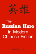 The Russian Hero in Modern Chinese Fiction