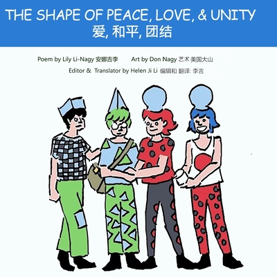 The Shape of Love, Peace and Unity &#29233;, &#21644;&#24179;, &#22242;&#32467;: Chinese-English edition &#20013;&#33521;&#25991;&#23545;&#29031; - Ji Li, Helen (Translated by), and Li-Nagy, Lily