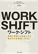 The Shift: How the Future of Work Is Already Here