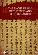 The Short Essays of the Ming and Qing Dynasties