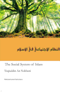 The Social System in Islam