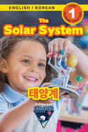 The Solar System: Bilingual (English / Korean) (   /    ) Exploring Space (Engaging Readers, Level 1)