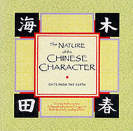 The Spirit of the Chinese Character: Gifts from the Earth - Aria, Barbara, and Gon, Russell Eng