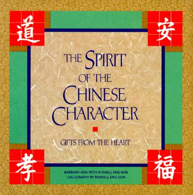 The Spirit of the Chinese Character: Gifts from the Heart - Aria, Barbara, and Chronicle Books, and Eng Gon, Russell