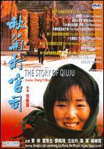 The Story of Qiu Ju - Zhang Yimou