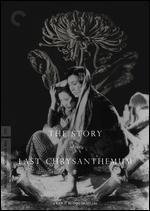 The Story of the Last Chrysanthemum [Criterion Collection] - Kenji Mizoguchi