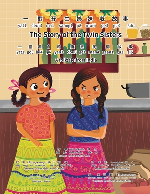 The Story of the Twin Sisters- Bilingual Edition - Cantonese and English: Yale Romanization for Cantonese Pronunciation - Bradford, Helen, and Cheung Ph D (Cantab), Kit, and MS Des, Adeeba (Illustrator)