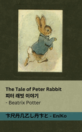 The Tale of Peter Rabbit /: Tranzlaty English