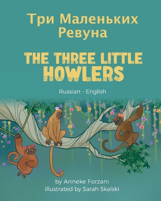 The Three Little Howlers (Russian-English) - Forzani, Anneke, and Skalski, Sarah (Illustrator), and Tolokontsev, Vladislav (Translated by)