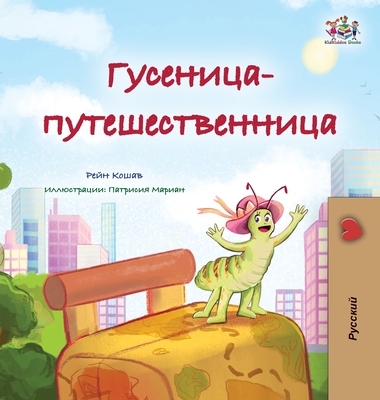 The Traveling Caterpillar (Russian Children's Book) - Coshav, Rayne, and Books, Kidkiddos
