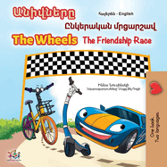 The Wheels- The Friendship Race (Armenian English Bilingual Children's Book)