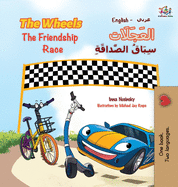 The Wheels the Friendship Race: English Arabic