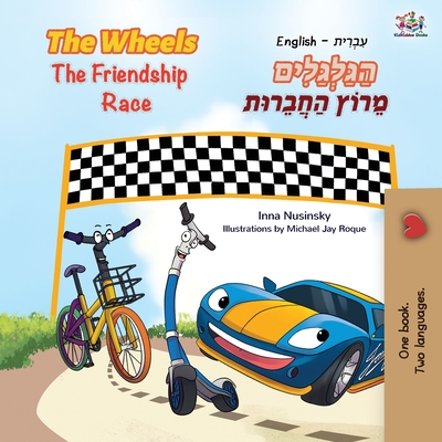 The Wheels The Friendship Race (English Hebrew Bilingual Book for Kids) - Nusinsky, Inna, and Books, Kidkiddos