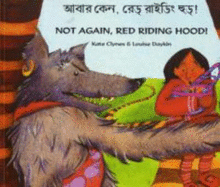 The Wibbly Wobbly Tooth in Bengali and English