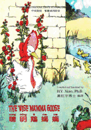 The Wise Mamma Goose (Traditional Chinese): 03 Tongyong Pinyin Paperback B&w