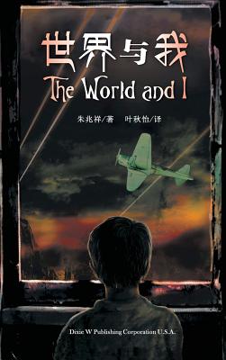 The World and I - Tsu, Raphael, and Ye, Qiuyi (Translated by)