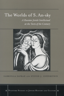 The Worlds of S. An-Sky: A Russian Jewish Intellectual at the Turn of the Century - Safran, Gabriella (Editor), and Zipperstein, Steven J (Editor)