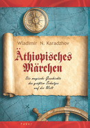 ?thiopisches M?rchen: Die magische Geschichte des gr?ten Schatzes auf der Welt (Black and White Edition)