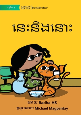 This and That - &#6035;&#6081;&#6087;&#6035;&#6071;&#6020;&#6035;&#6084;&#6087; - Hs, Radha, and Magpantay, Michael (Illustrator)