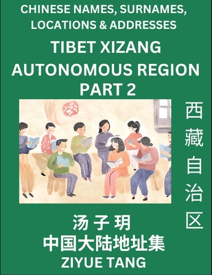 Tibet Xizang Autonomous Region (Part 2)- Mandarin Chinese Names, Surnames, Locations & Addresses, Learn Simple Chinese Characters, Words, Sentences with Simplified Characters, English and Pinyin - Tang, Ziyue