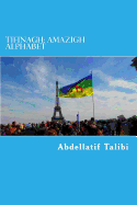 Tifinagh: Amazigh Alphabet: Learn Tamazight Language