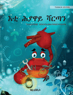 (Tigrinya Edition of "The Caring Crab")