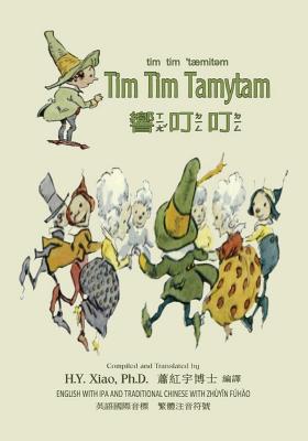 Tim Tim Tamytam (Traditional Chinese): 07 Zhuyin Fuhao (Bopomofo) with IPA Paperback B&w - Xiao Phd, H y, and Gruelle, Johnny (Illustrator)