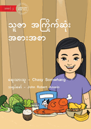 Touly's Favourite Food - &#4126;&#4144;&#4103;&#4140; &#4129;&#4096;&#4156;&#4141;&#4143;&#4096;&#4154;&#4102;&#4143;&#4150;&#4152; &#4129;&#4101;&#4140;&#4152;&#4129;&#4101;&#4140;