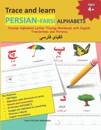 Trace and learn PERSIAN-FARSI ALPHABETS: Persian Alphabets Letter Tracing Workbook with English Translations and Pictures 32 Persian Alphabets with 4 page per Alphabet for practicing letter tracing and writing 130 Page 8.5X11