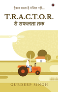 Tractor se safalta tak: Tractor rasta hai manjil nahi...