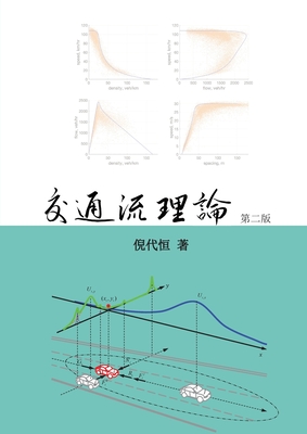 Traffic Flow Theory, Chinese Edition - Ni, Daiheng