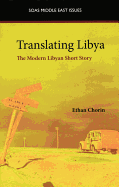 Translating Libya: The Modern Libyan Short Story